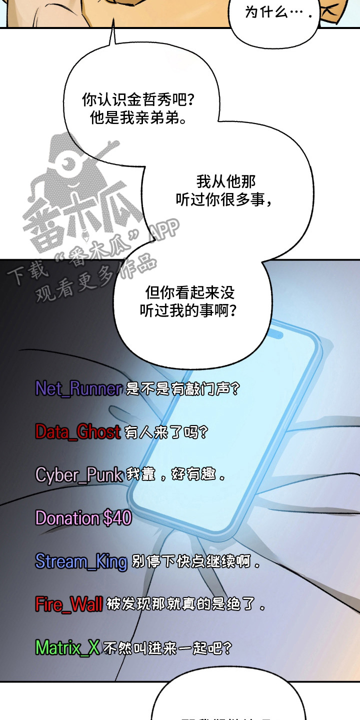第12话：第12章：以牙还牙（完结）预览分镜