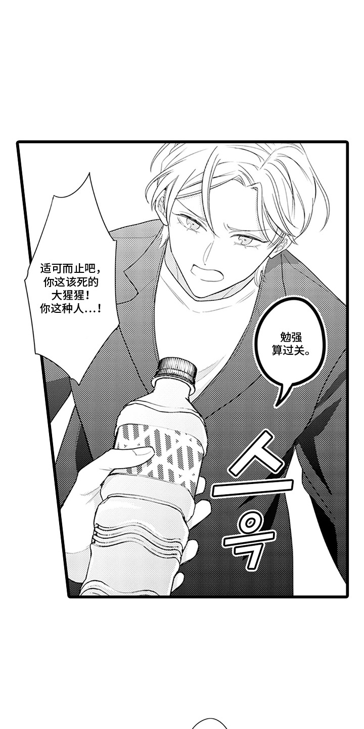 第3话：第3章：备用钥匙预览分镜