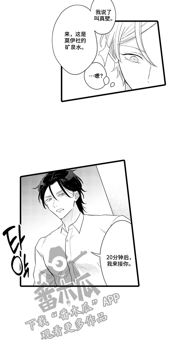 第3话：第3章：备用钥匙预览分镜