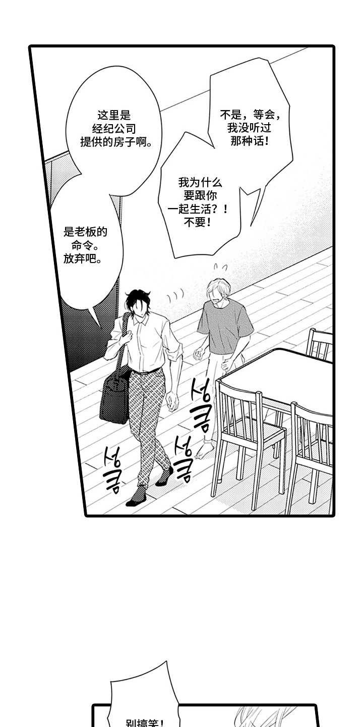 第4话：第4章：口无遮拦预览分镜