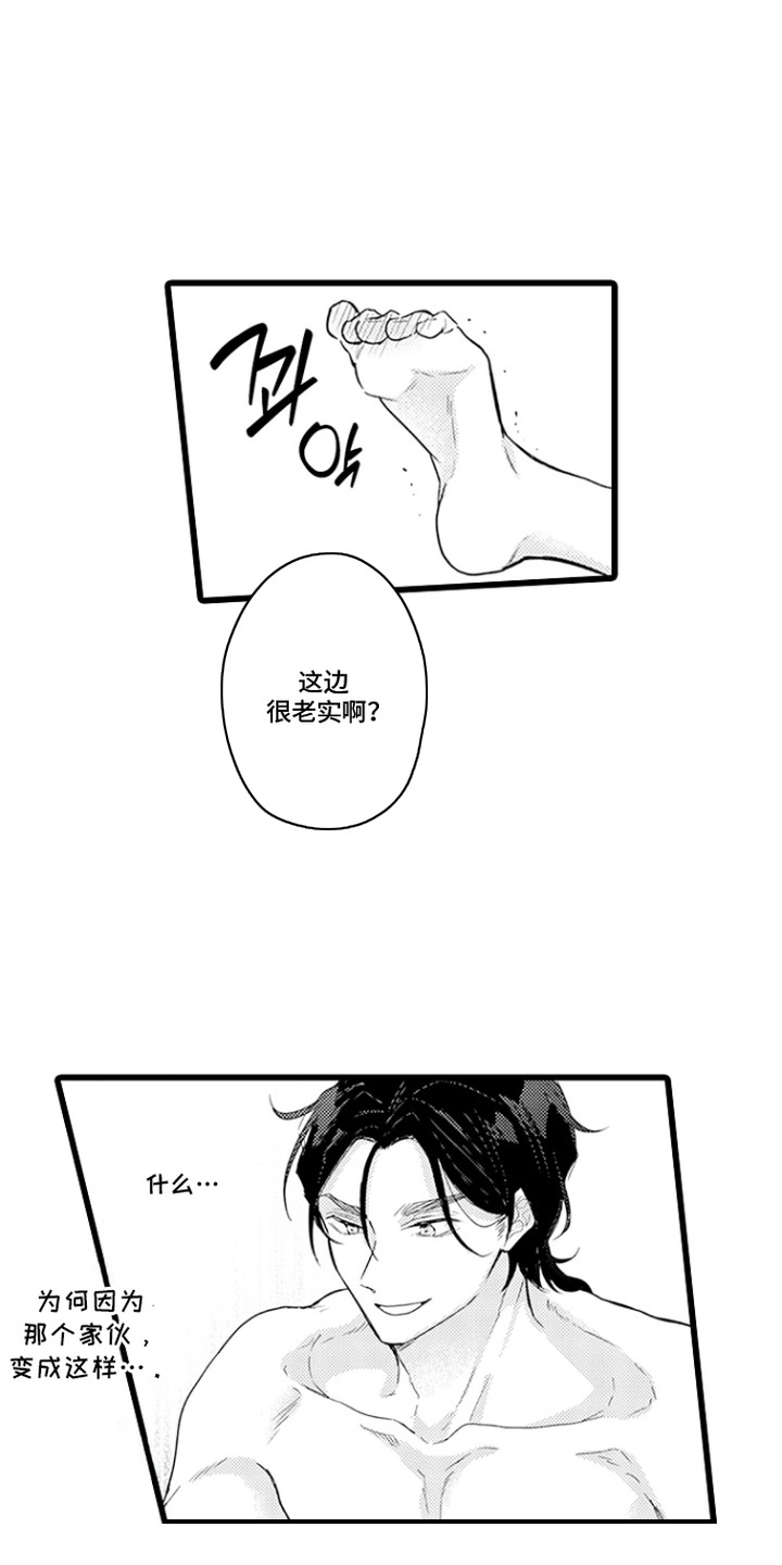第5话：第5章：真烦人预览分镜