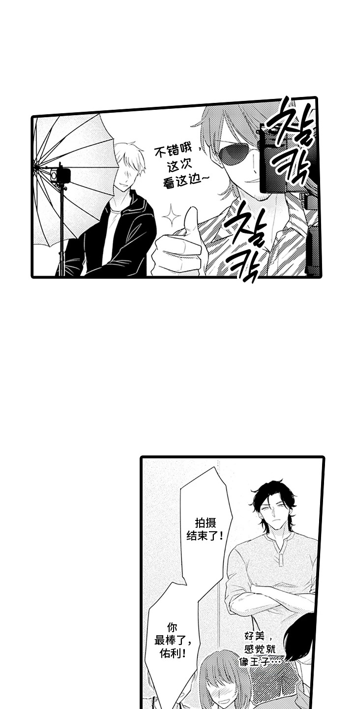 第6话：第6章：啰嗦预览分镜