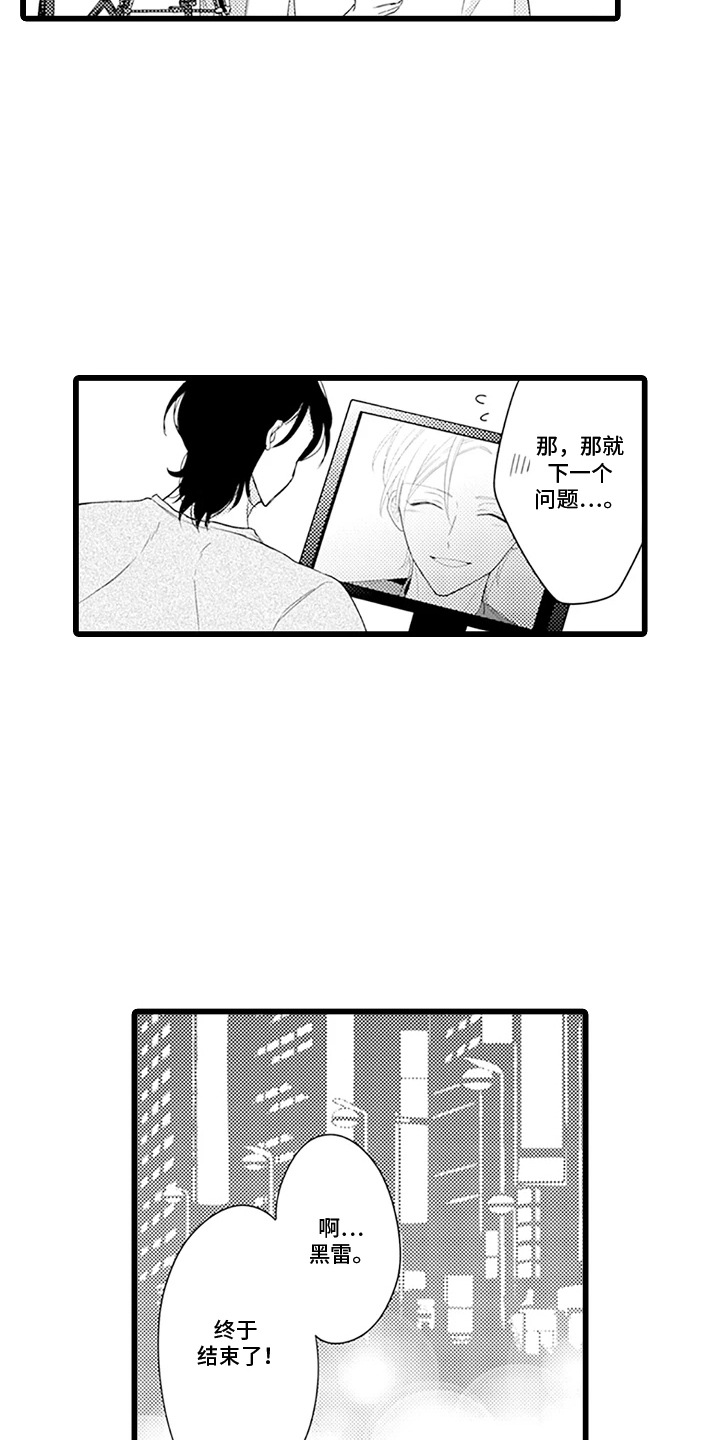 第7话：第7章：回家喝酒预览分镜
