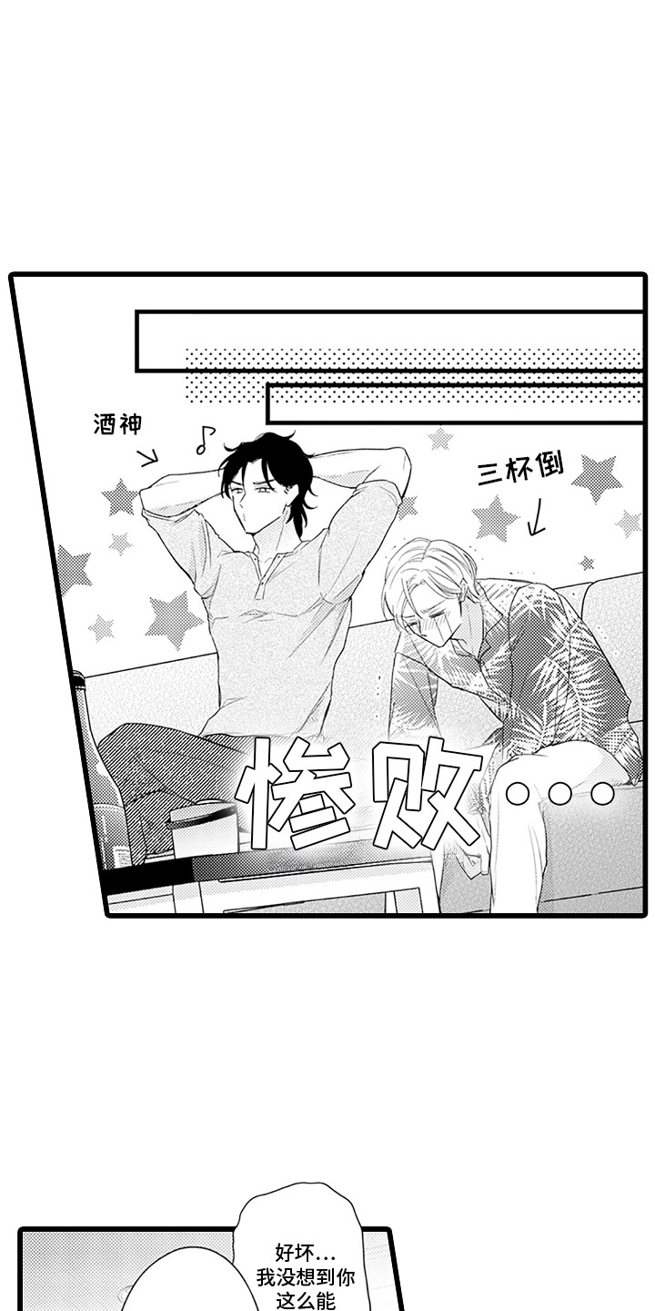 第8话：第8章：粉丝预览分镜