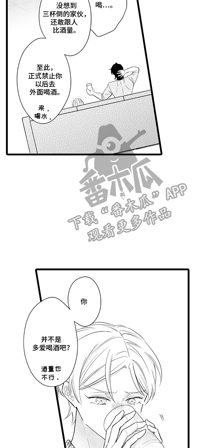 第8话：第8章：粉丝预览分镜