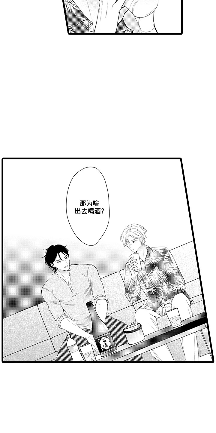 第8话：第8章：粉丝预览分镜