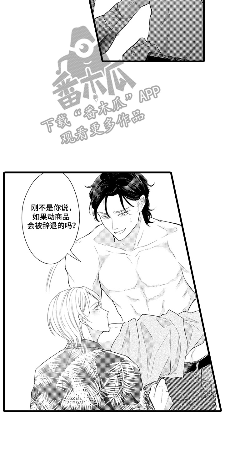 第9话：第9章：小心翼翼预览分镜
