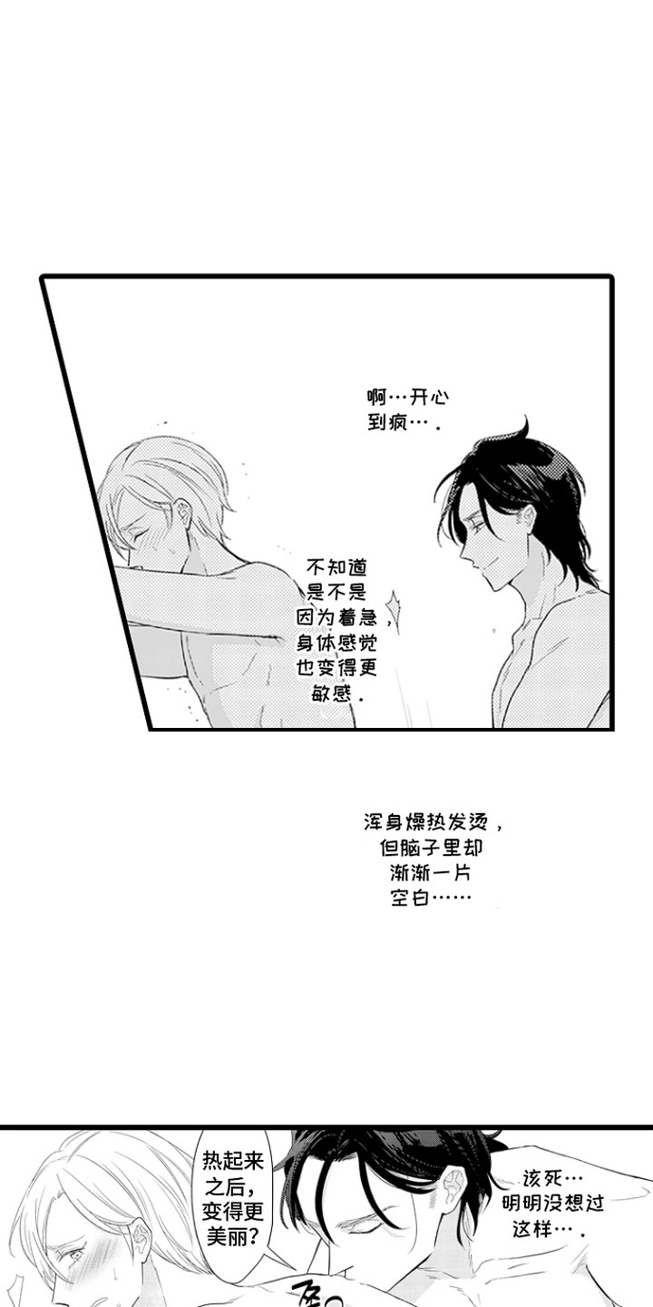 第10话：第10章：上头了预览分镜
