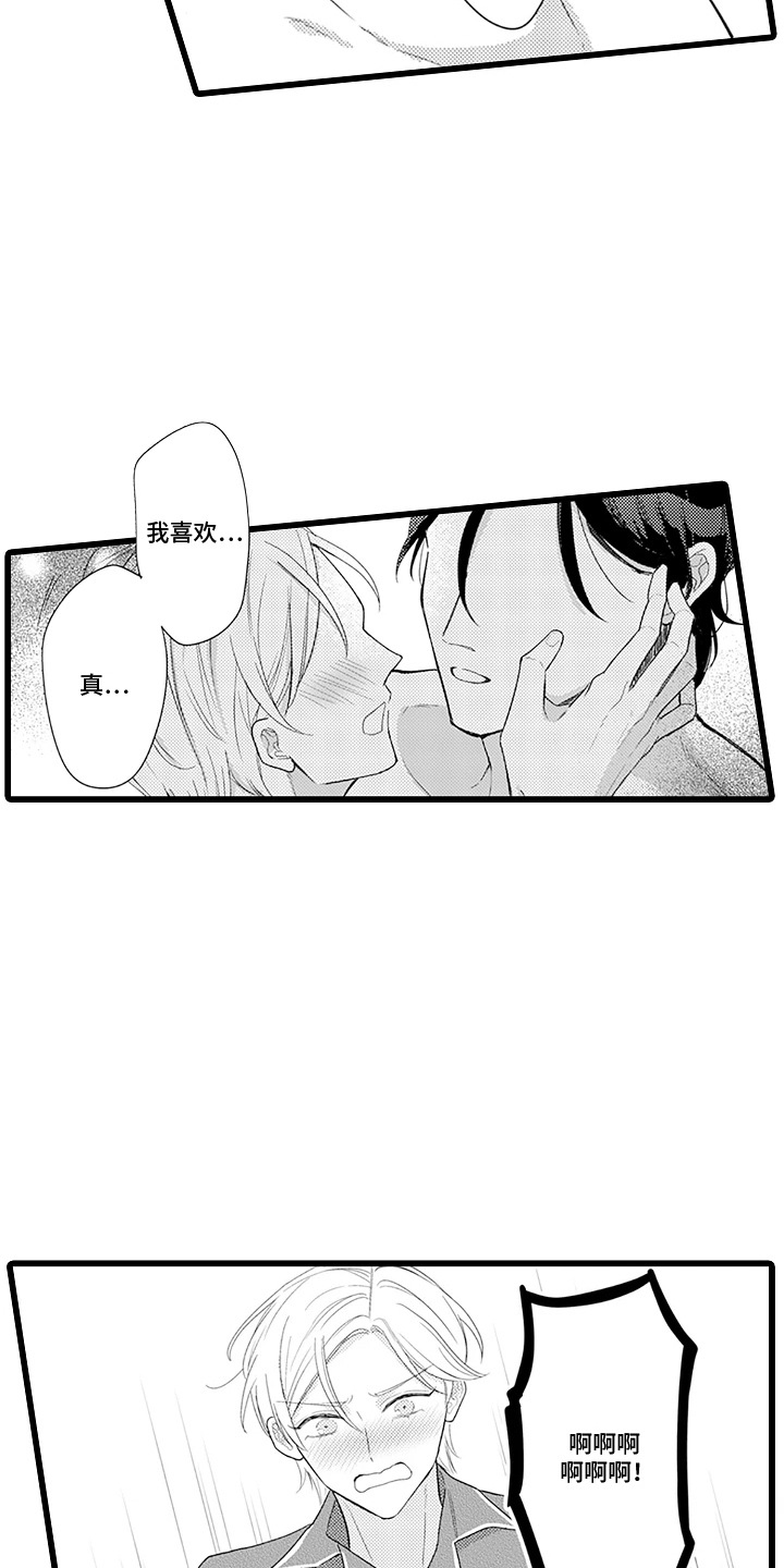 第11话：第11章：不停NG预览分镜