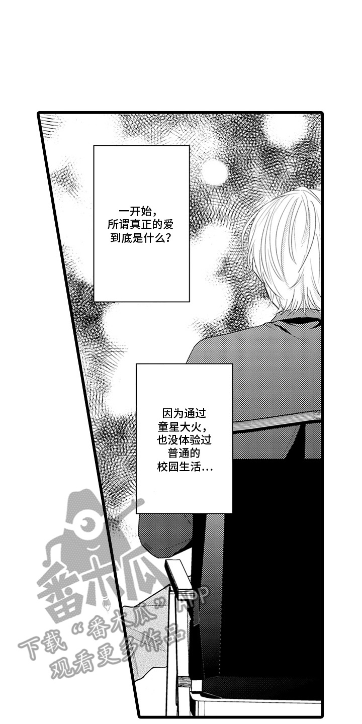 第12话：第12章：撒气预览分镜