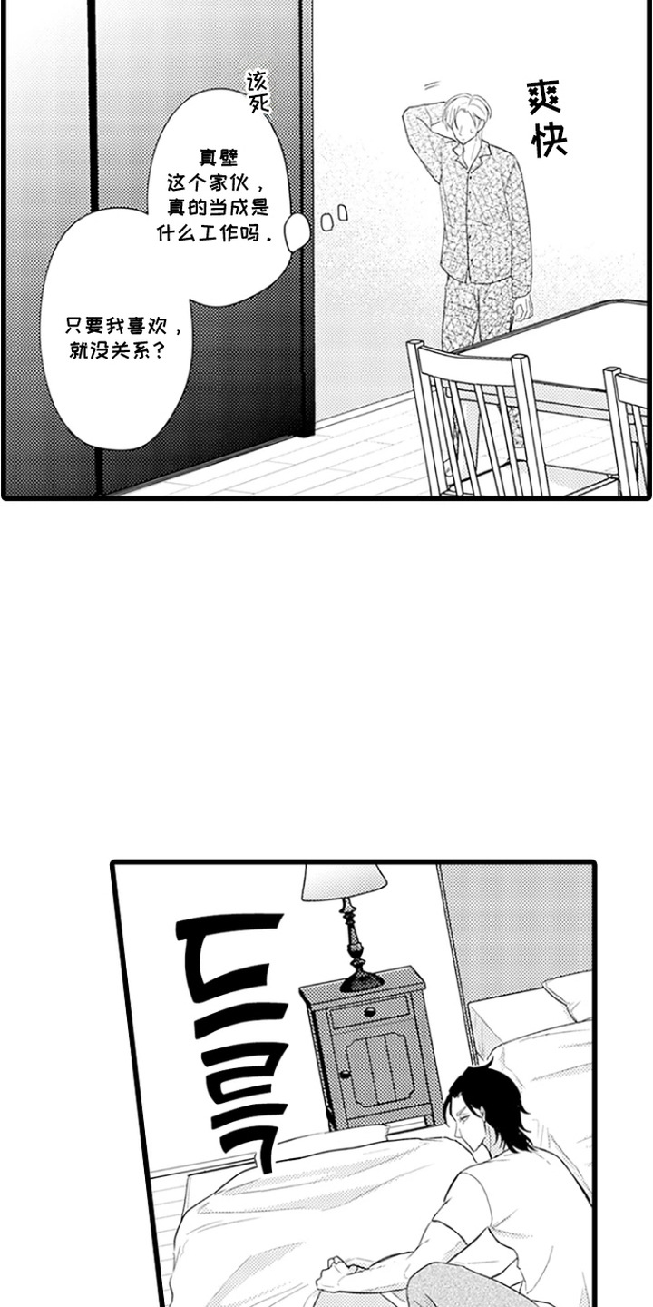 第15话：第15章：紧张预览分镜