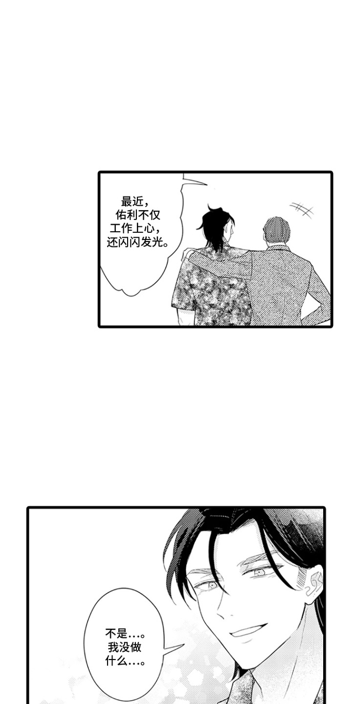 第16话：第16章：闪闪发光预览分镜