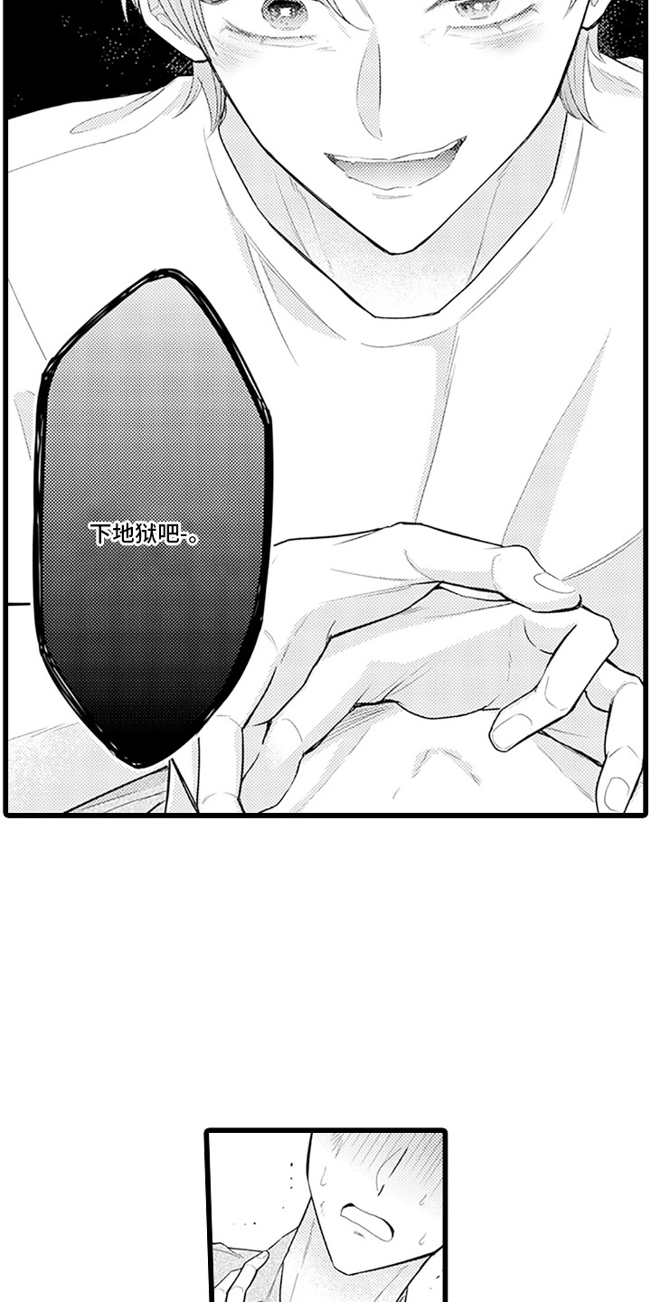 第17话：第17章：十分开心预览分镜