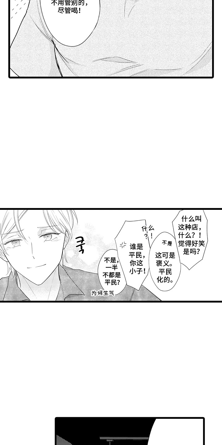 第18话：第18章：包场预览分镜