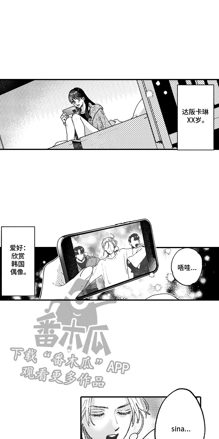 第1话：第1章：落脚之处预览分镜