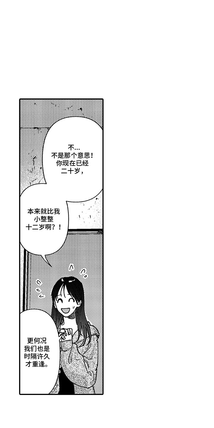 第2话：第2章：考虑一下预览分镜