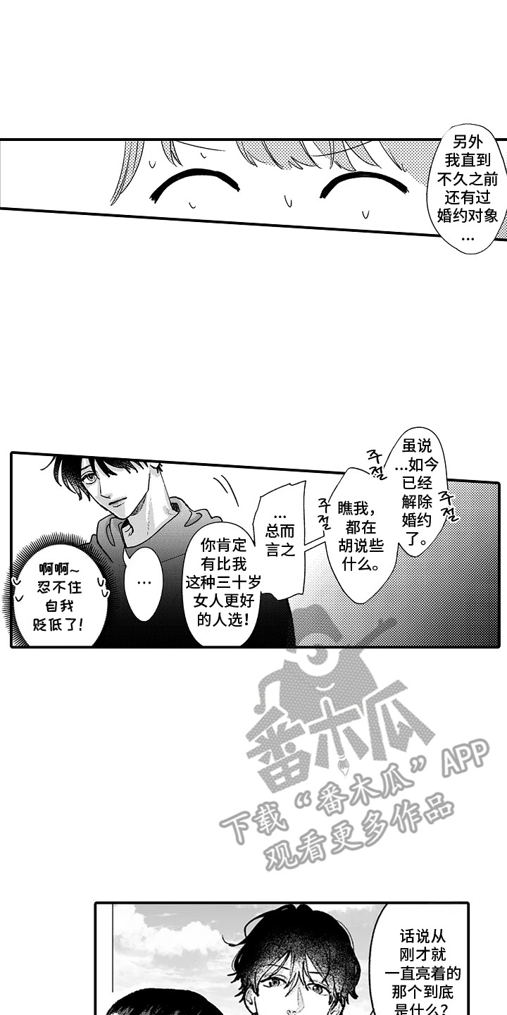 第2话：第2章：考虑一下预览分镜