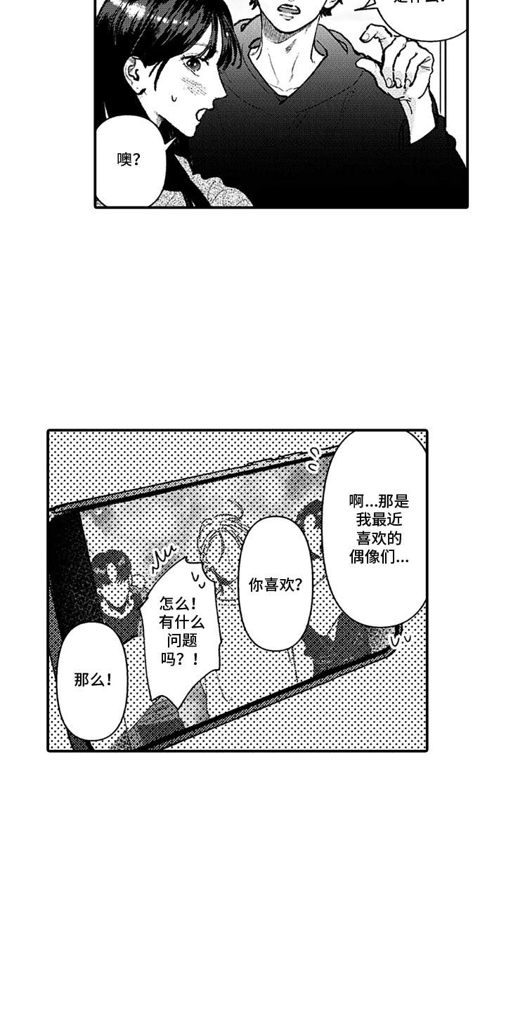 第2话：第2章：考虑一下预览分镜