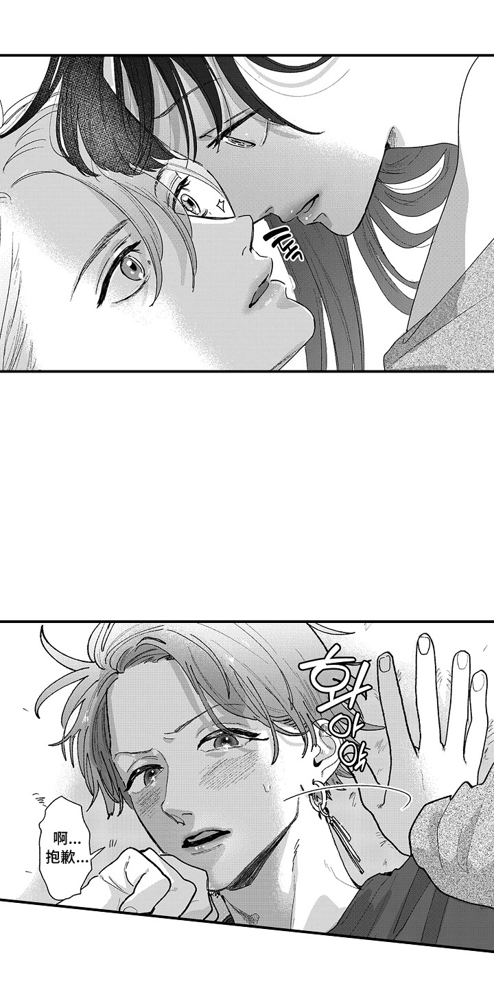 第3话：第3章：真心喜欢预览分镜