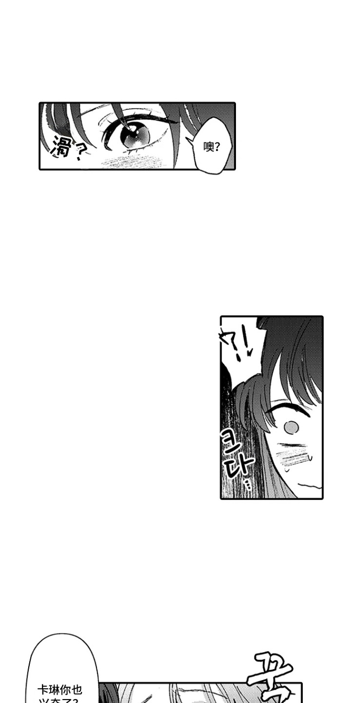 第4话：第4章：道歉预览分镜