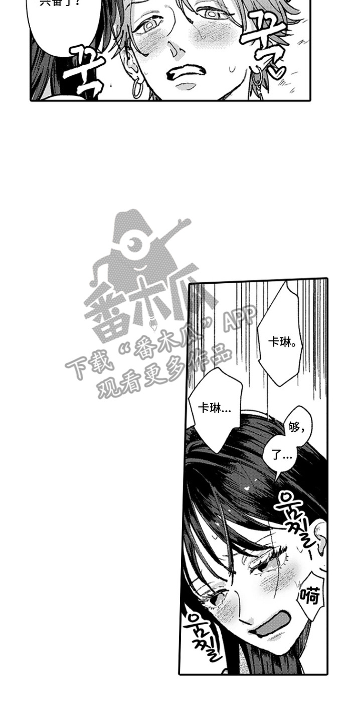第4话：第4章：道歉预览分镜
