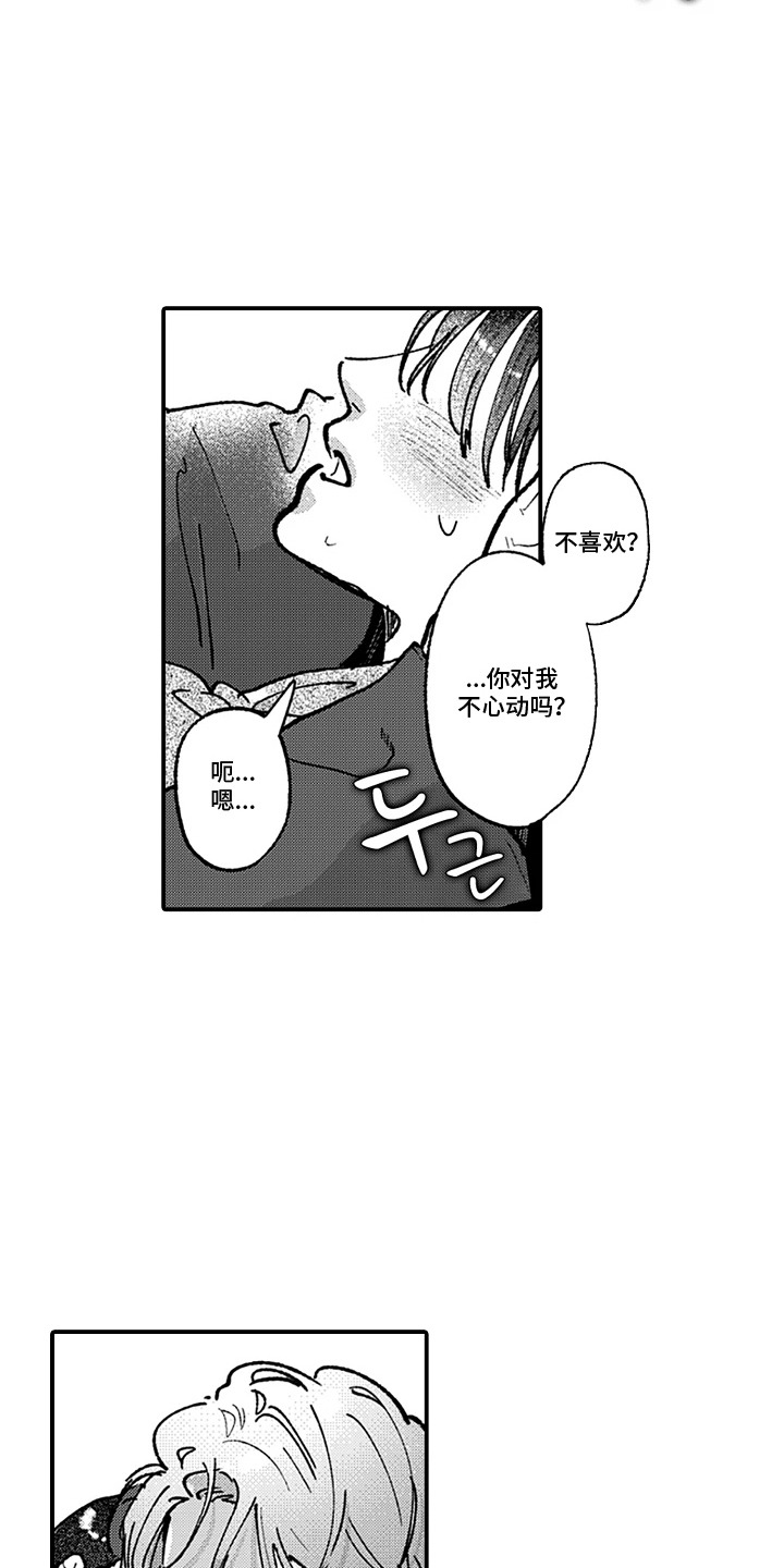 第5话：第5章：心跳声预览分镜
