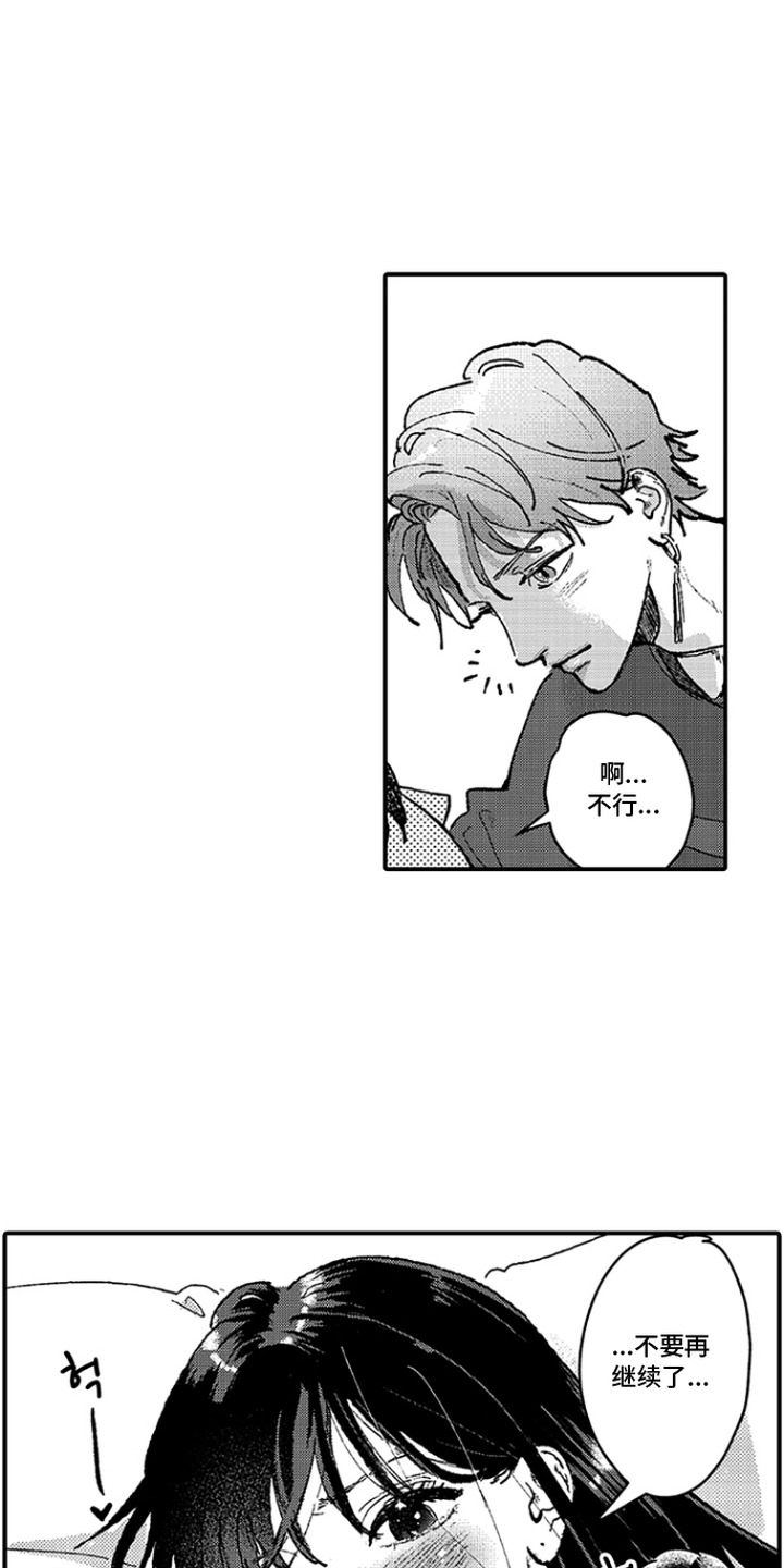 第7话：第7章：特殊之人预览分镜