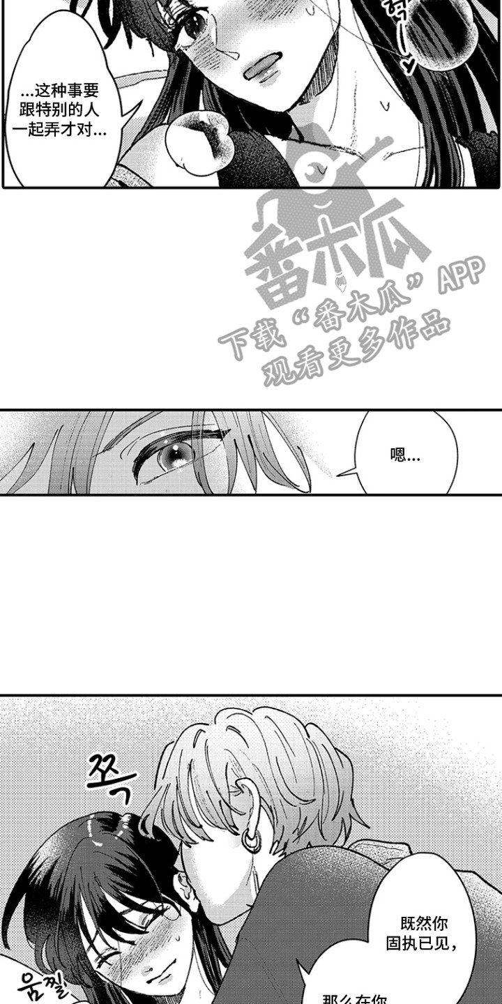 第7话：第7章：特殊之人预览分镜