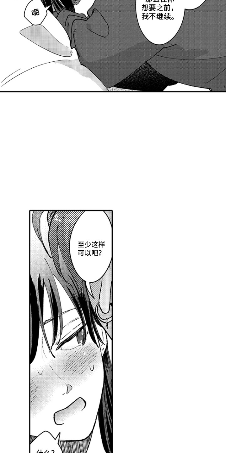 第7话：第7章：特殊之人预览分镜