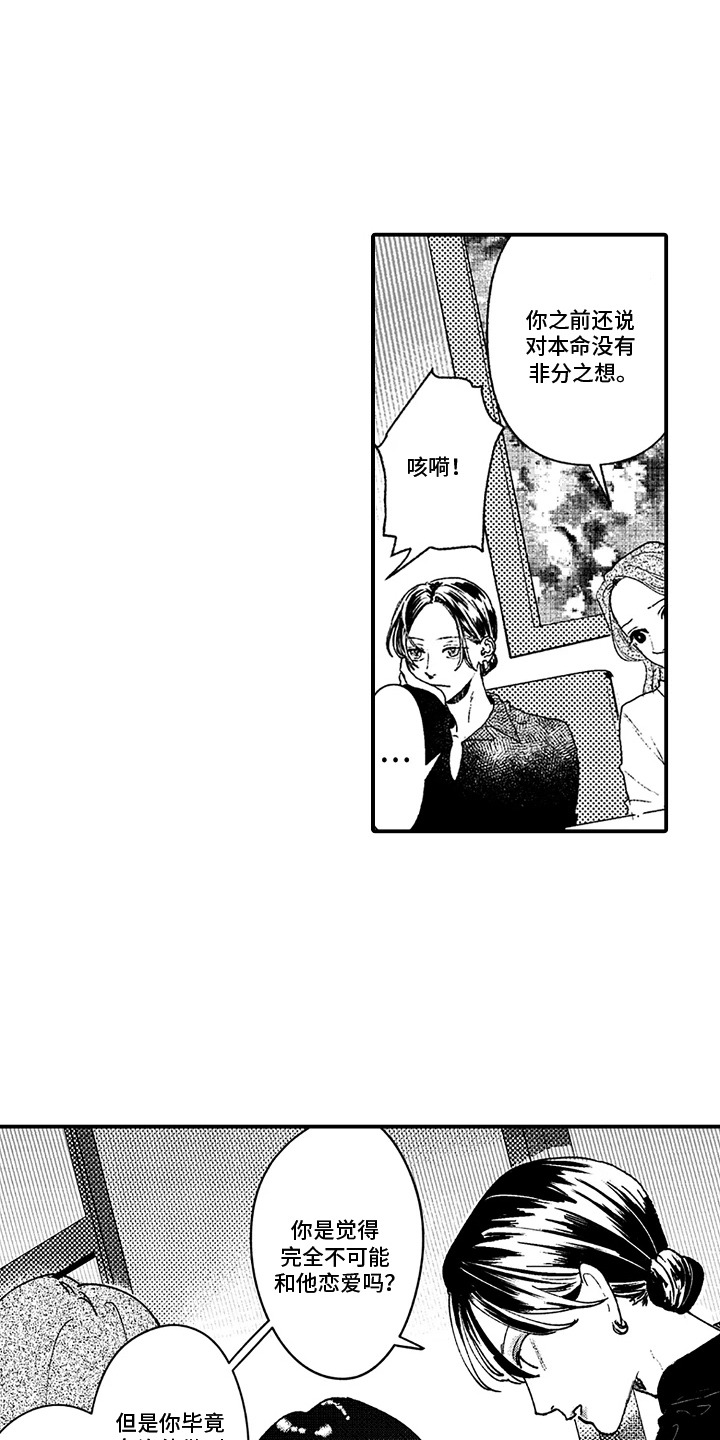 第8话：第8章：对比预览分镜