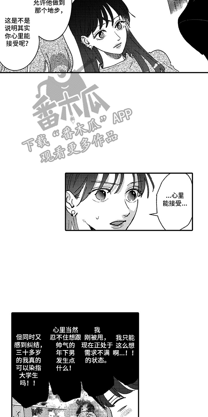 第8话：第8章：对比预览分镜