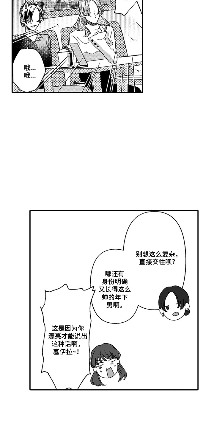 第8话：第8章：对比预览分镜