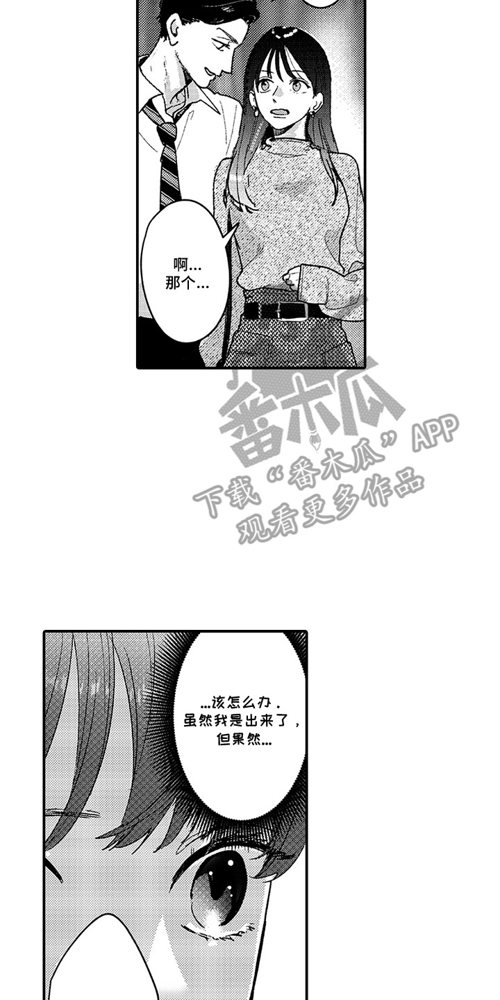 第9话：第9章：吃醋预览分镜
