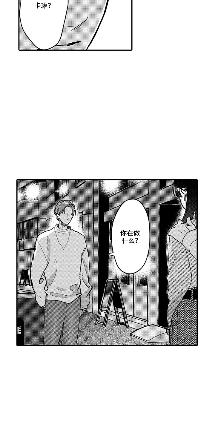 第9话：第9章：吃醋预览分镜