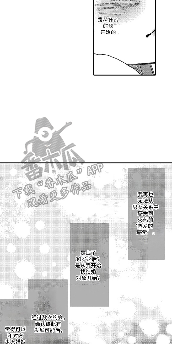 第10话：第10章：忍不住预览分镜