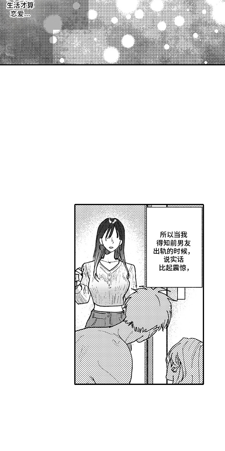 第10话：第10章：忍不住预览分镜