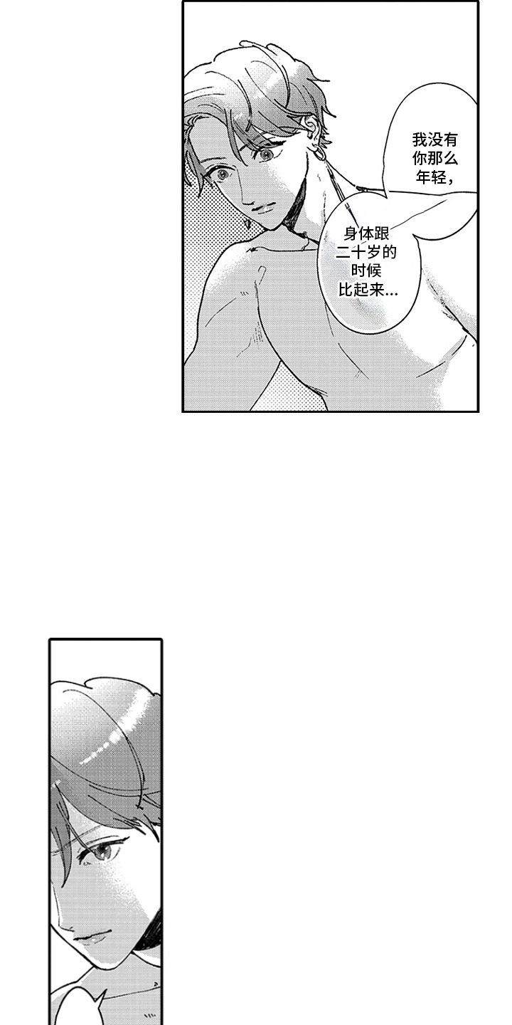 第11话：第11章：撩拨预览分镜