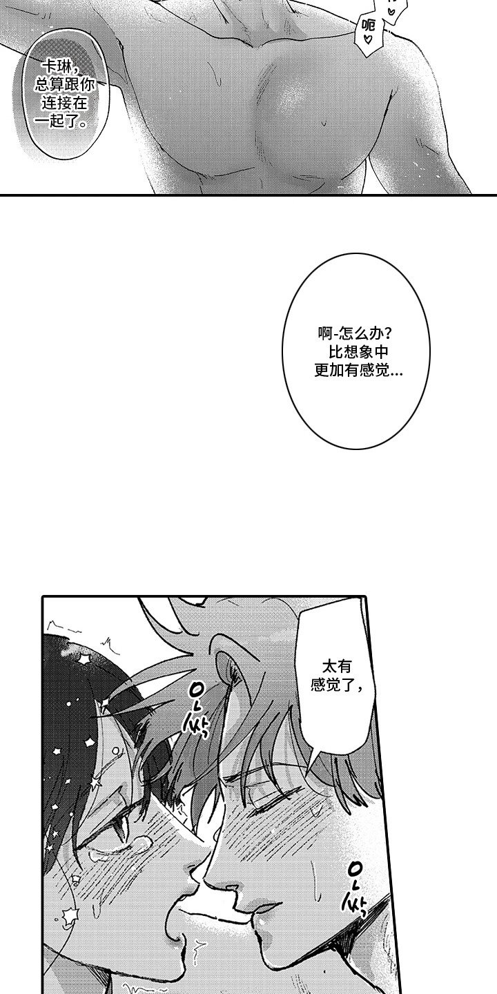 第13话：第13章：再撑一会预览分镜