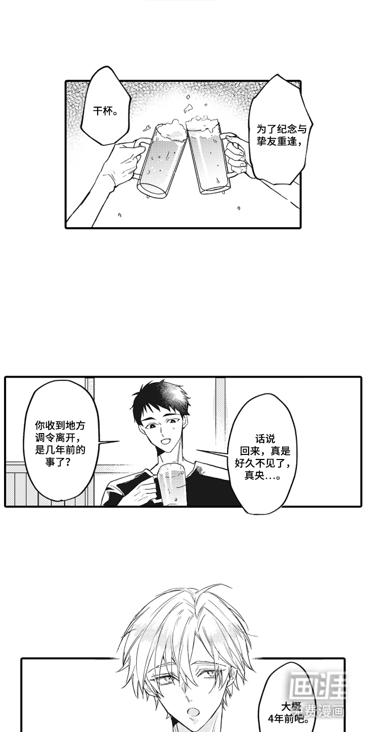 第1话：第1章：变成帅气的男人预览分镜