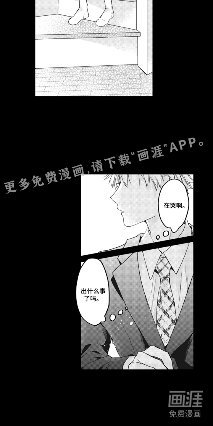 第4话：第4章：是怎么回事预览分镜