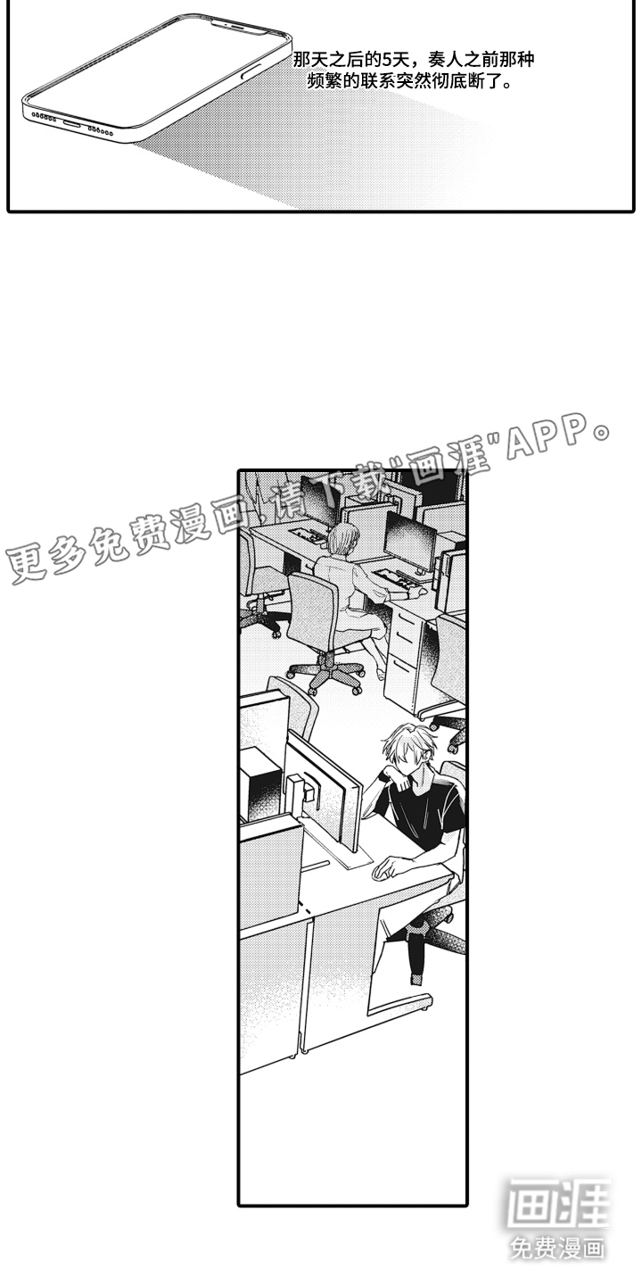 第6话：第6章：对不起预览分镜