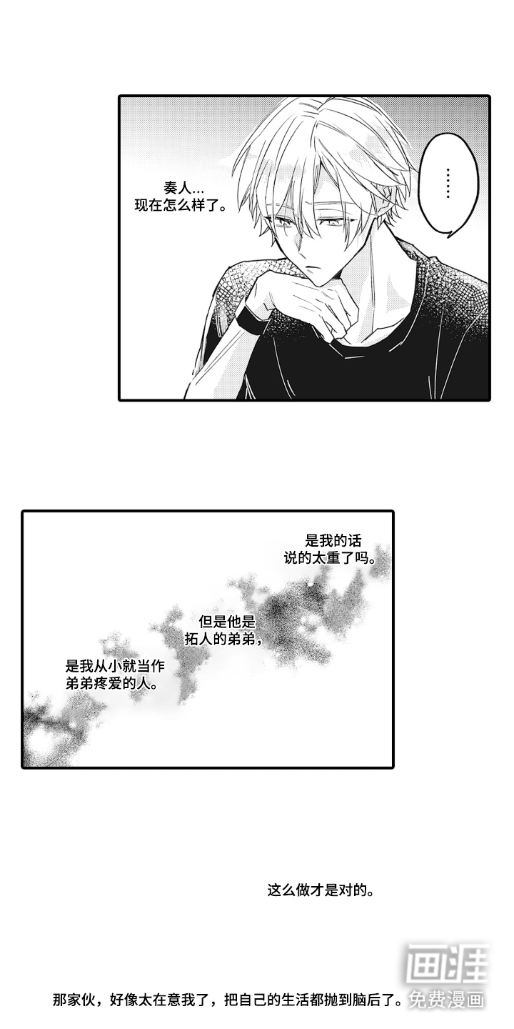 第6话：第6章：对不起预览分镜