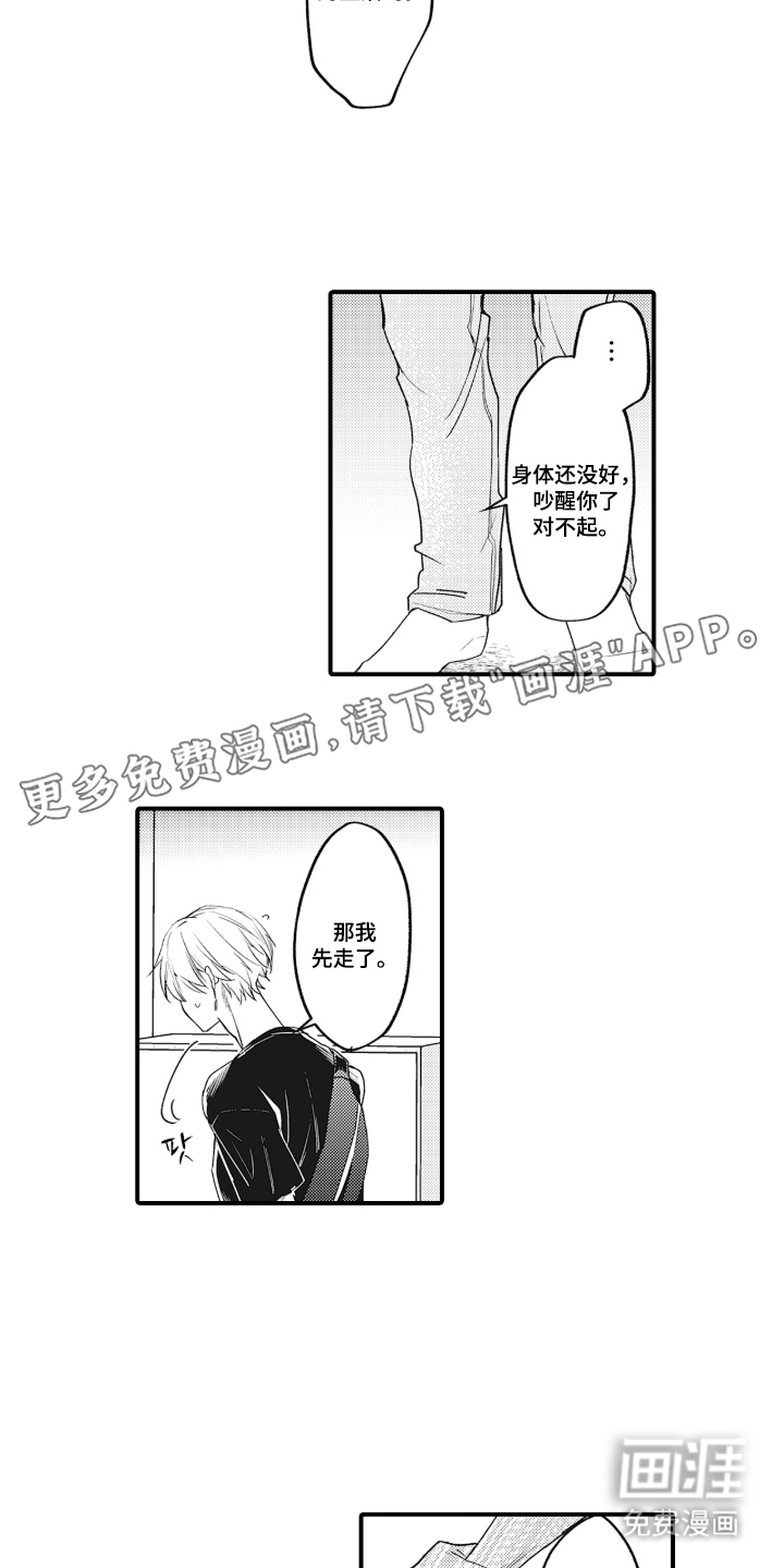第7话：第7章：迷人预览分镜