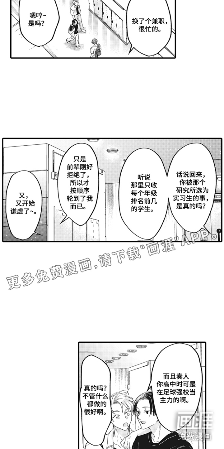 第9话：第9章：待久一点预览分镜