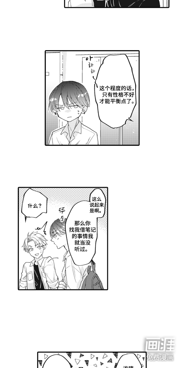 第9话：第9章：待久一点预览分镜