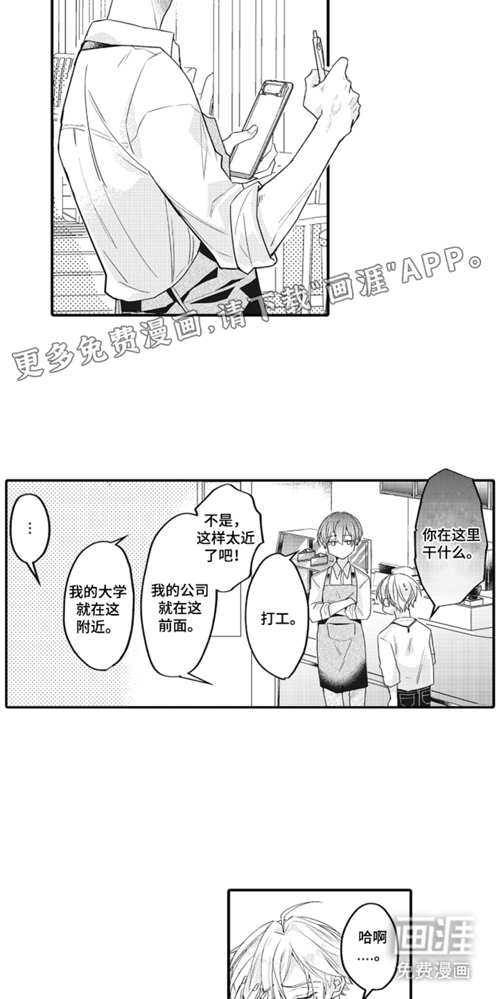第10话：第10章：好好吃饭预览分镜