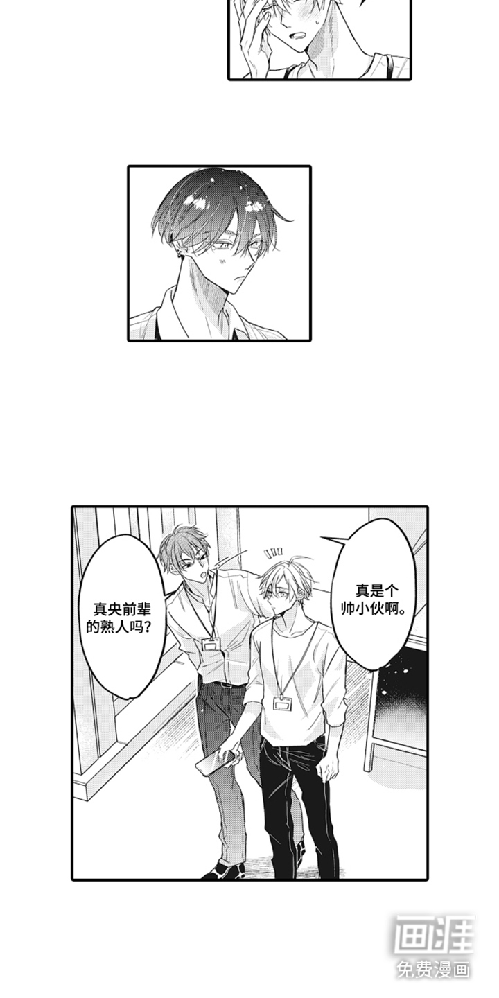 第10话：第10章：好好吃饭预览分镜