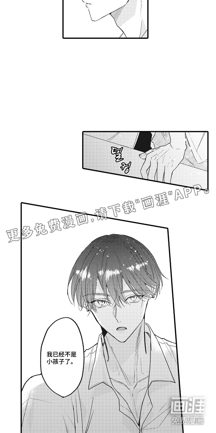 第11话：第11章：冲昏头脑预览分镜