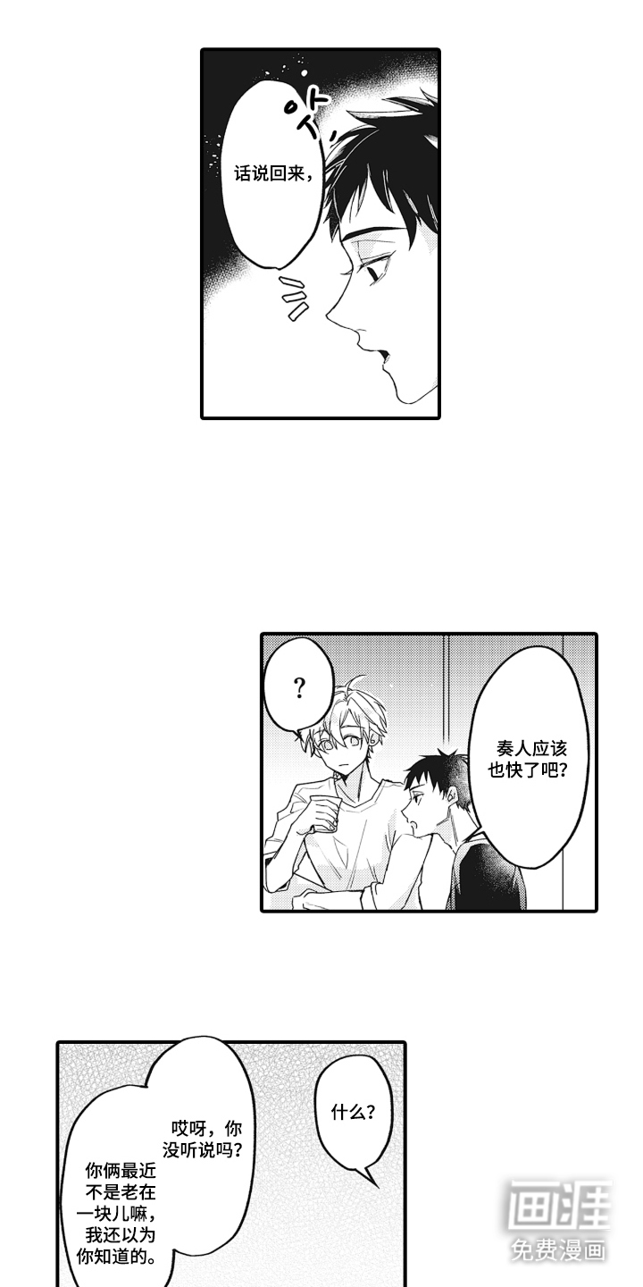 第13话：第13章：心乱如麻预览分镜