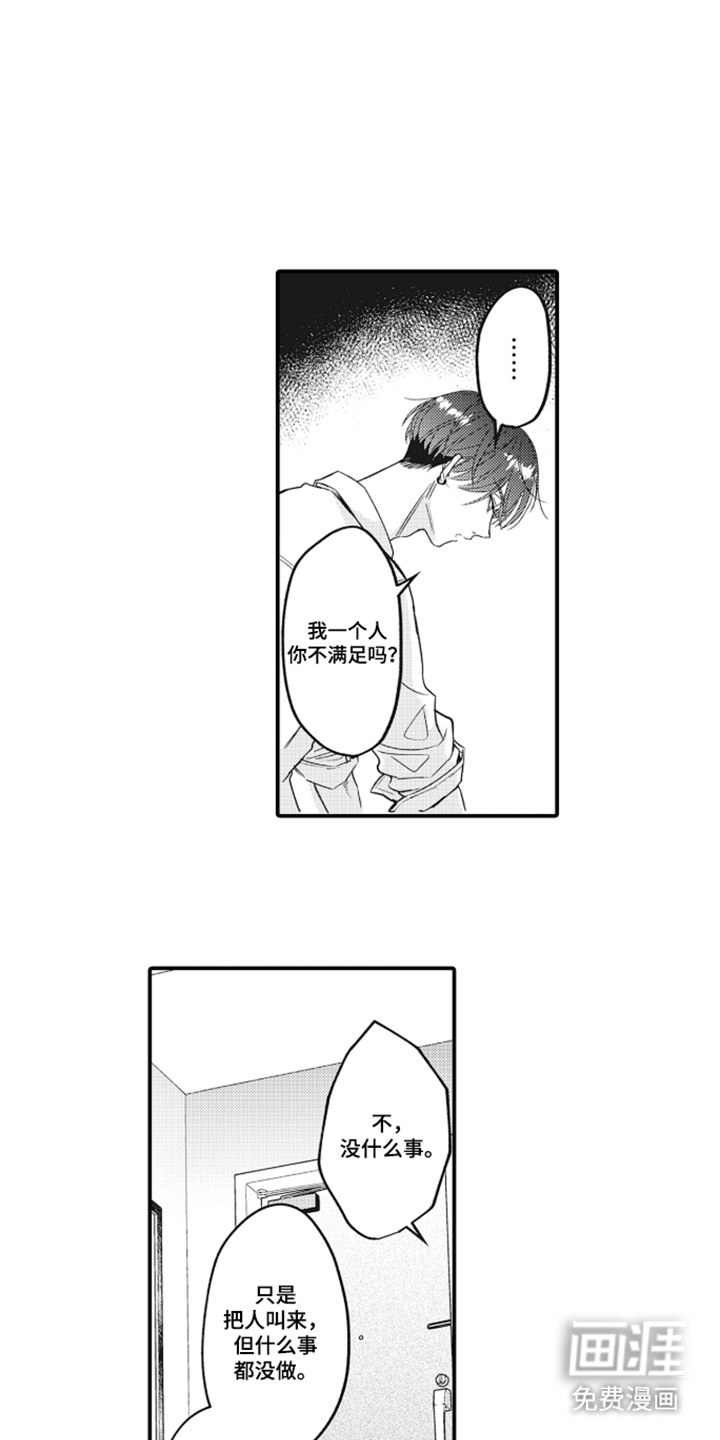 第15话：第15章：打算怎么办预览分镜